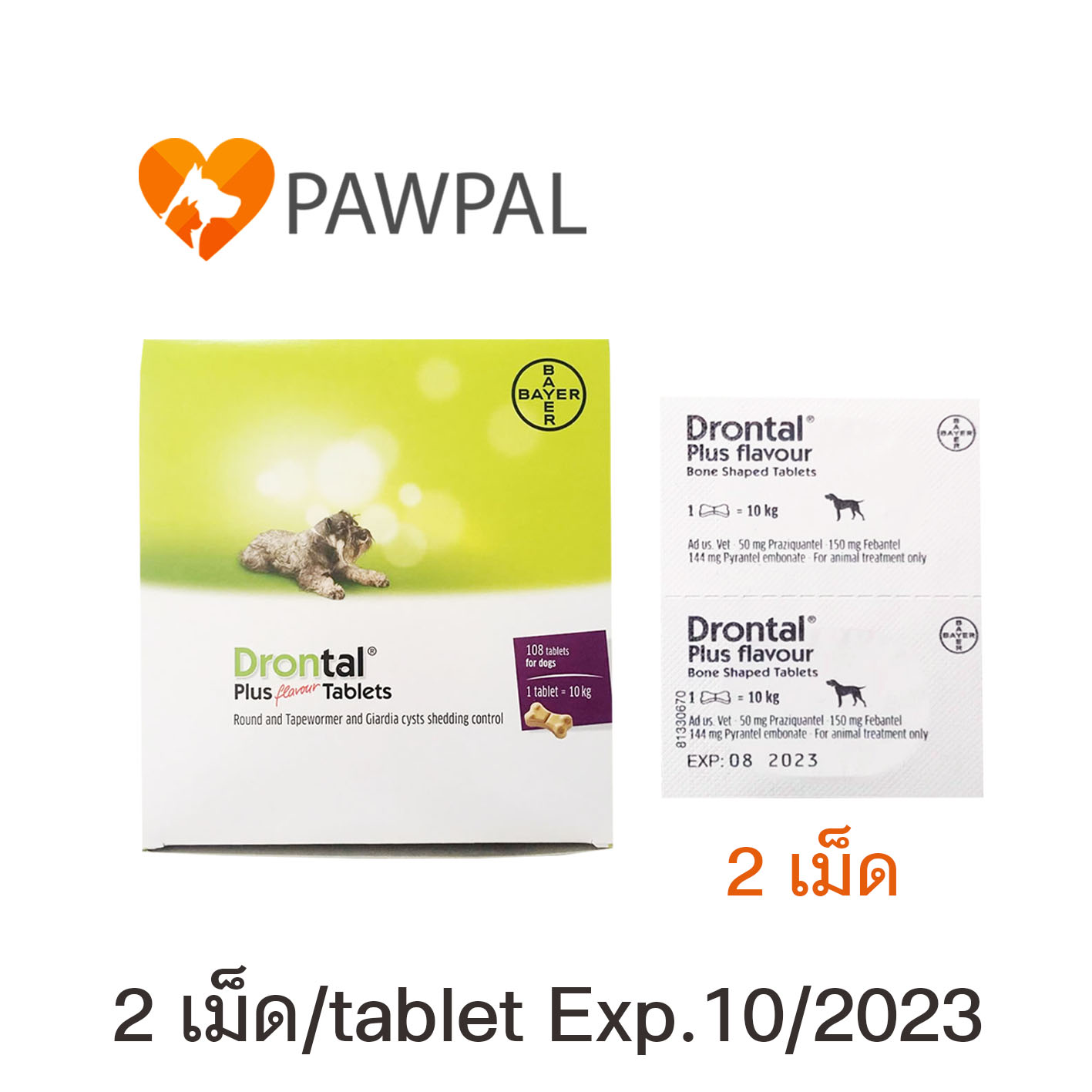 Drontal Plus Bayer ดรอนทัล พลัส Exp.10/2023 สำหรับ สุนัข รสเนื้อ รูปกระดูก tablet for dog (2 เม็ด/tablets)