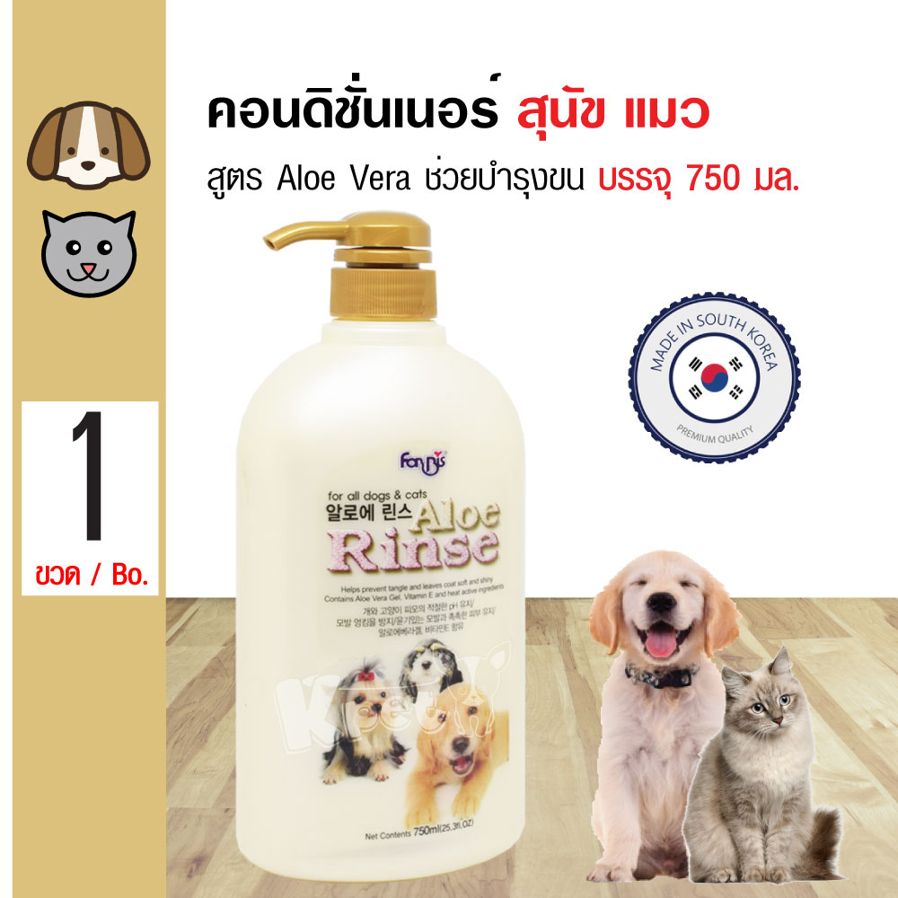 Forris Aloe Rinse คอนดิชั่นเนอร์ ครีมนวดขน สูตร Aloe Vera ขนนุ่ม บำรุงผิวหนังและขน สำหรับสุนัขและแมว (750 มล./ขวด)