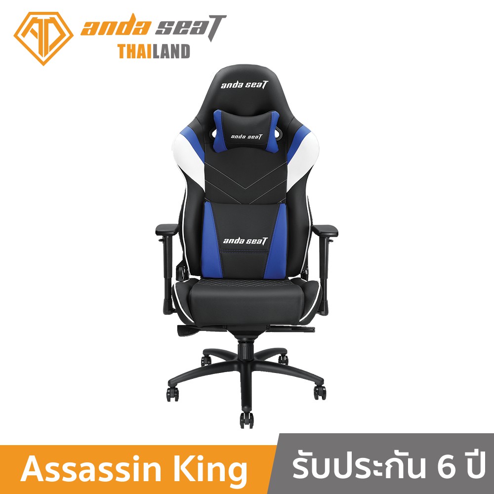 ลดราคา Anda Seat Assassin King Gaming Chair อันดาซีท เก้าอี้เล่นเกมส์ เก้าอี้ทำงาน เก้าอี้เพื่อสุขภาพ รับประกัน 6 ปี #ค้นหาเพิ่มเติม แท่นวางแล็ปท็อป อุปกรณ์เชื่อมต่อสัญญาณ wireless แบบ USB
