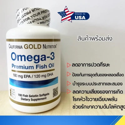 พร้อมส่งจากไทย✨ โอเมก้า 3 California GOLD Nutrition Omega-3 Premium Fish Oil (100 Fish Gelatin Softgels)