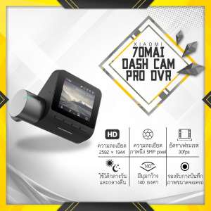 [Global version] Xiaomi 70Mai Dash Cam Pro DVR WiFi (เมนูภาษาอังกฤษ) กล้องติดรถยนต์ กล้องบันทึกวิดิโอ Smart Car 1944p HD 70 mai