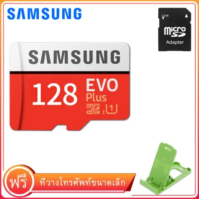 128GB MICRO SD CARD SAMSUNG UP TO 100Mb/S EVO PLUS U3 CLASS 10 4K ยืนโทรศัพท์มือถือฟรี