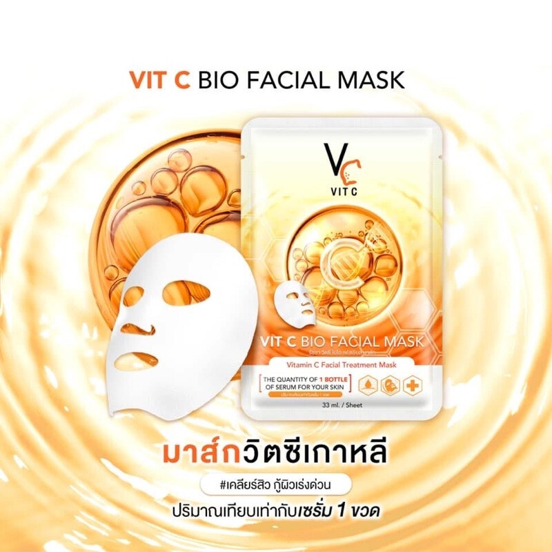 Vit C Facial Mask 33ml. มาส์กวิตซีน้องฉัตร ผิวหน้ากระจ่างใส ลดรอยดำ ลด ...