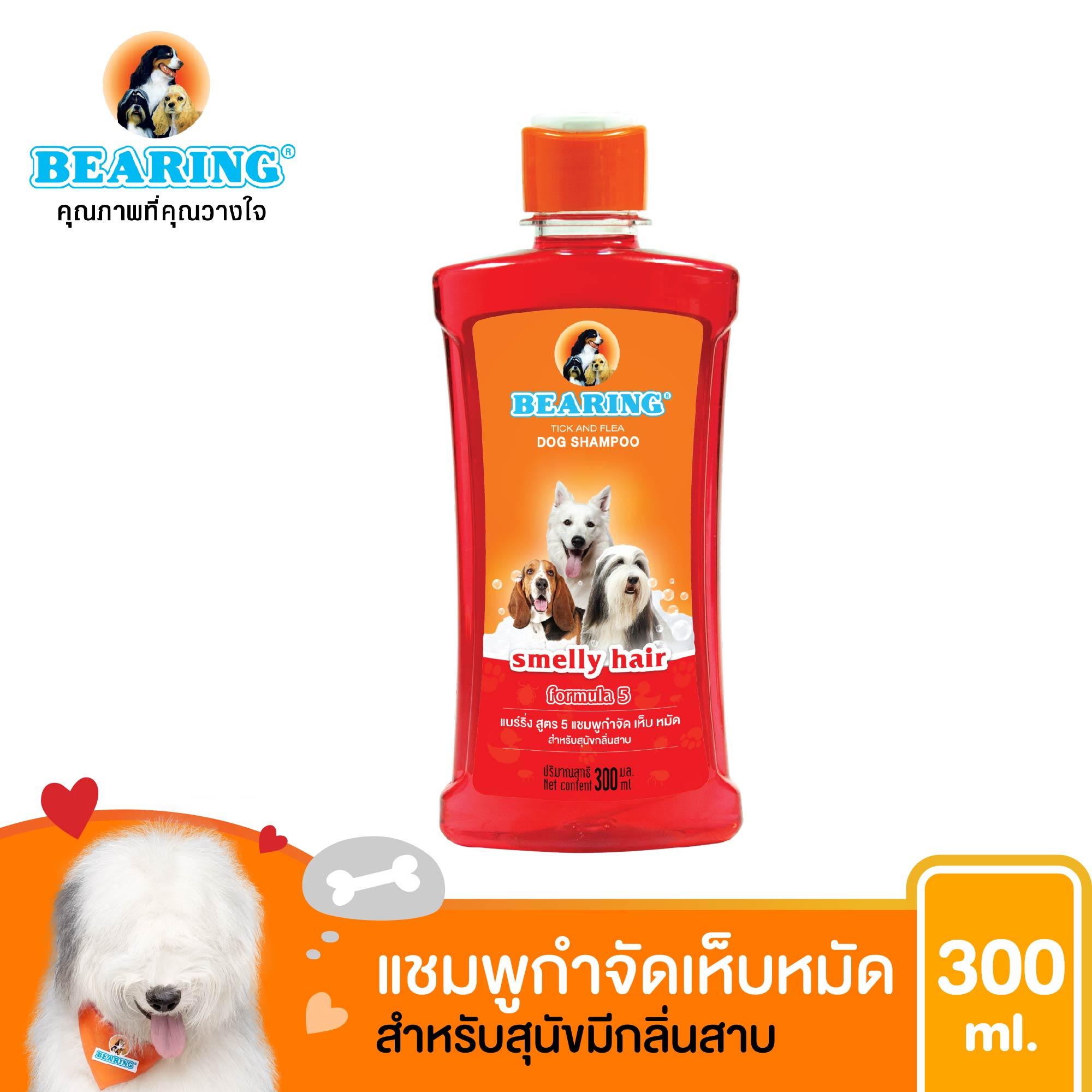 แชมพูกำจัดเห็บหมัดสุนัข แชมพูหมา  แชมพูกำจัดเห็บ หมัด สำหรับสุนัขมีกลิ่นสาบ BEARING Tick & Flea Dog Shampoo  300 ml.(สีแดง)
