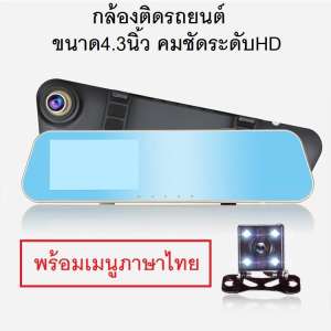 New!! Mirror Camera Record Golden color สีทอง กล้องติดรถยนต์แบบกระจกมองหลังพร้อมกล้องหลัง Full HD 1080P พร้อมเมนูภาษาไทย มีราคาส่ง!!!!