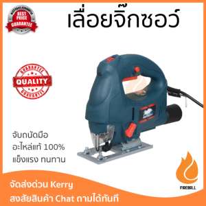 โปรโมชัน BISON จิ๊กซอว์ JS-DU11-65 สีฟ้ำ อะไหล่แท้ 100เปอร์เซนต์ ทุกชิ้น ทุกชิ้น ประสิทธิภาพสูง จับถนัดมือ ใช้งานได้ต่อเนื่อง รับประกัน 1 ปี จัดส่งฟรี Kerry ทั่วประเทศ