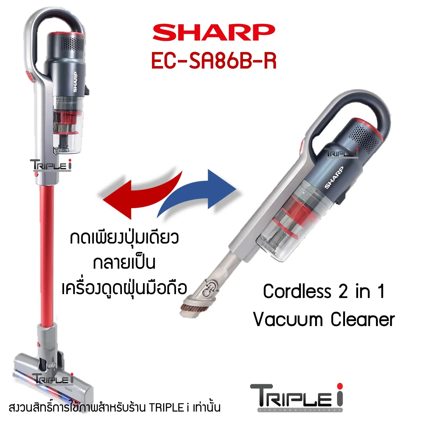 SHARP เครื่องดูดฝุ่น ด้ามจับไร้สาย 2 in 1 รุ่น  EC-SA86B-R มอเตอร์ดิจิทัล 75,000 รอบต่อนาที รับประกัน 1ปี