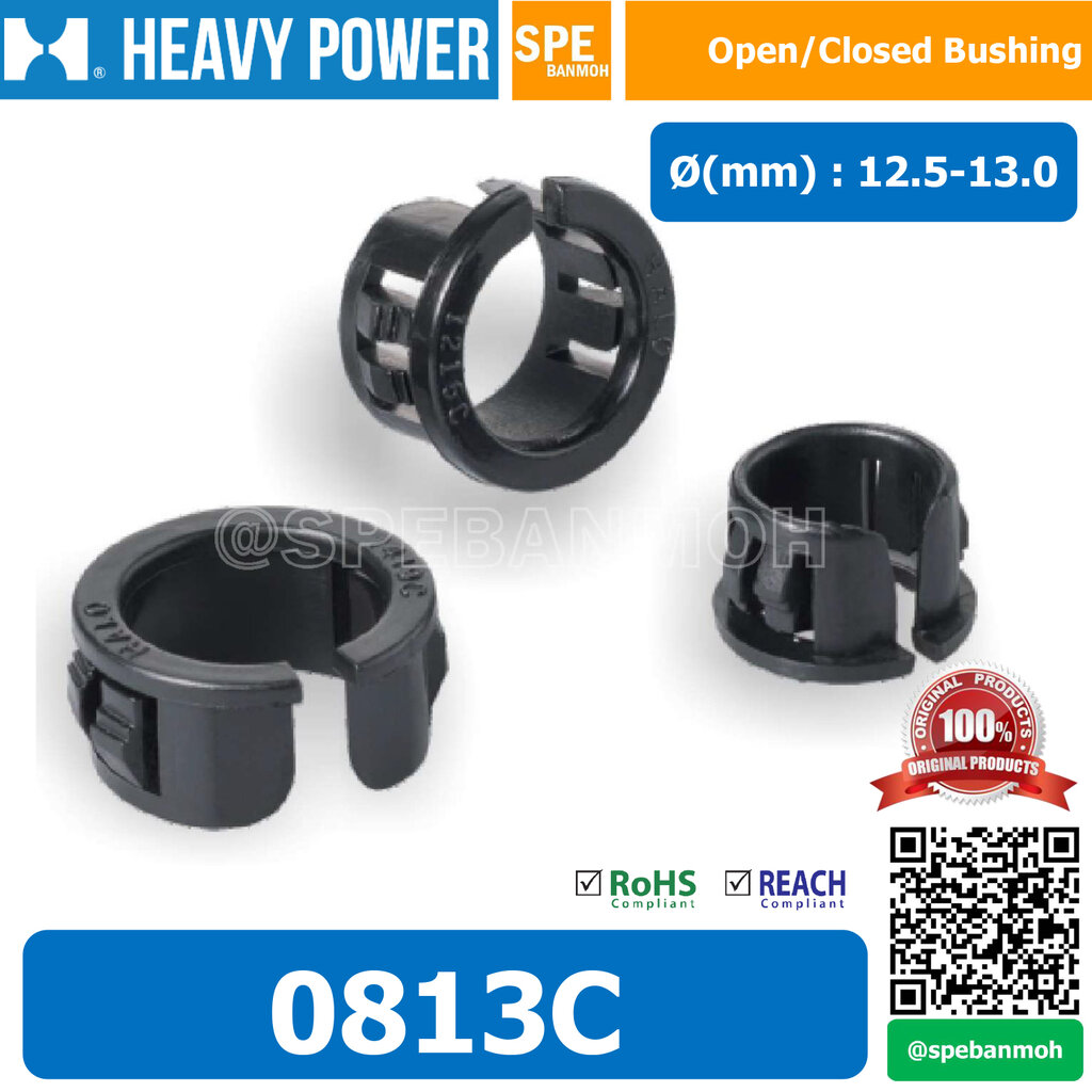 [ 100ชิ้น/แแพค ] 0813C Open/Closed Bushing พลาสติกกันสายบาด บุชชิ่ง กัน