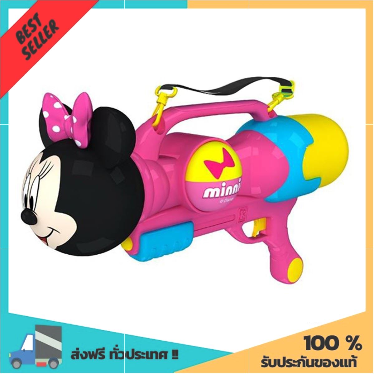 ปืนฉีดน้ำบอลปั้ม ลายมินนี่ 50 ซม. รุ่น MN-163 บริการเก็บเงินปลายทาง