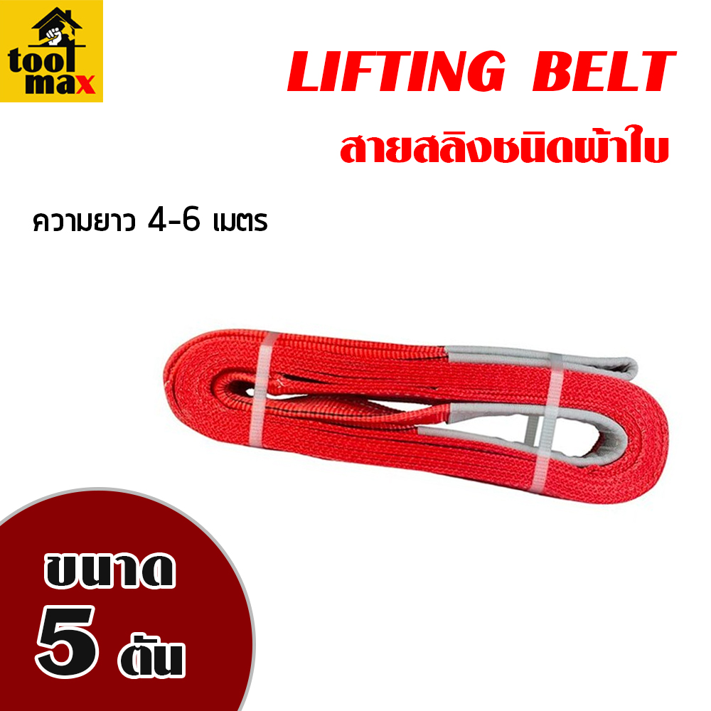 lifting-belt-lazada-co-th