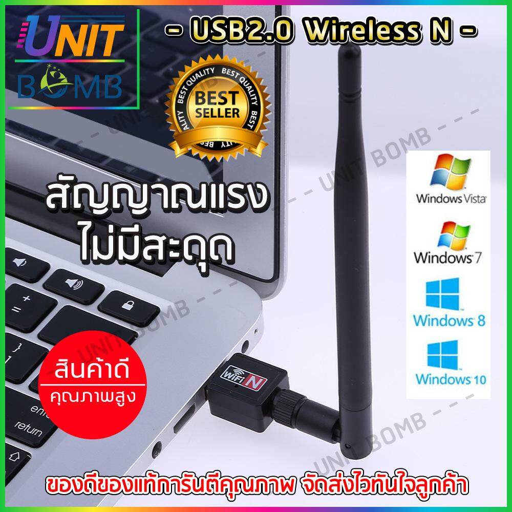 UNITBOMB ตัวรับสัญญาณ WIFI แบบมีเสาอากาศ 600Mbps สำหรับคอมพิวเตอร์ โน้ตบุ๊ค แล็ปท็อป ตัวรับไวไฟ เสาไวไฟความเร็วสูง ขนาดเล็กกระทัดรัด 600Mbps 802.11N USB 2.0 Wireless Wifi Adapter Mini