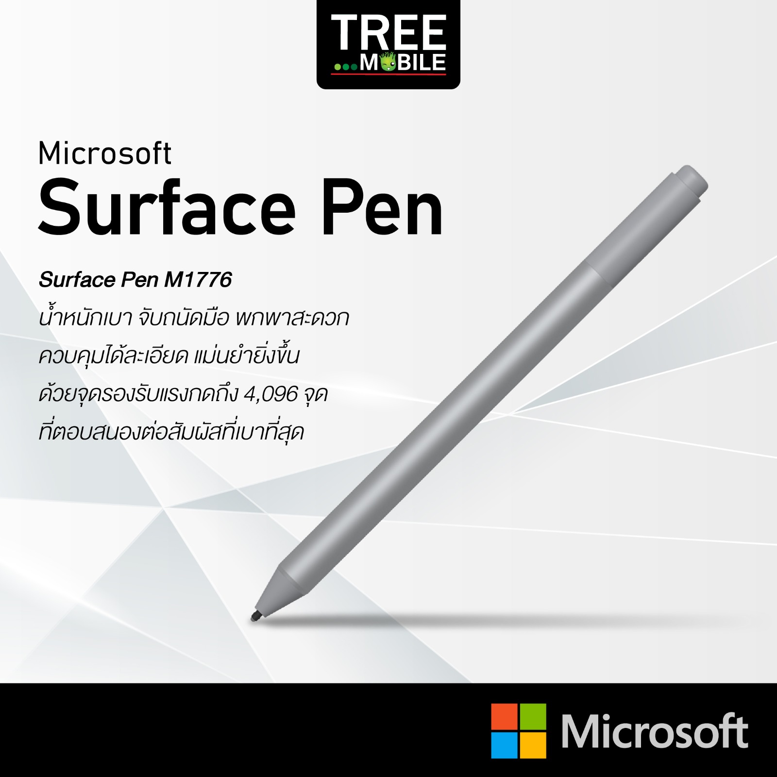 ปากกา Surface Pen M1776 Microsoft Tablet Acc SurfacePen M1776 รับประกัน 1 ปี ราคาถูก ร้าน TreeMobile / Tree Mobile