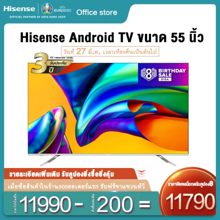  ทีวี Hisense UHD Android TV ขนาด 55 นิ้ว