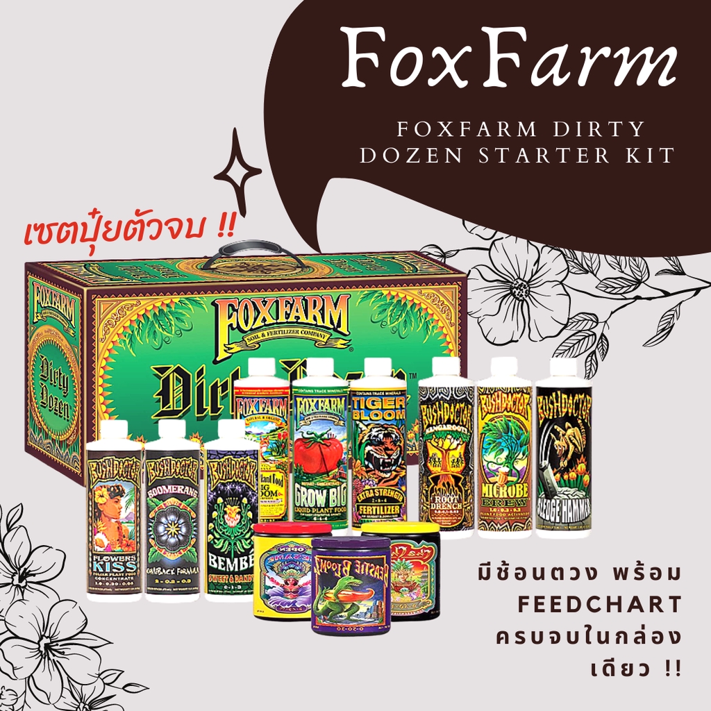 FoxFarm Dirty Dozen Starter Kit - 12 Fertilizzanti Per Piante (9 Liquidi 1L + 3 Solubili) - Kit Nutrienti Completo Per Fioritura E Crescita