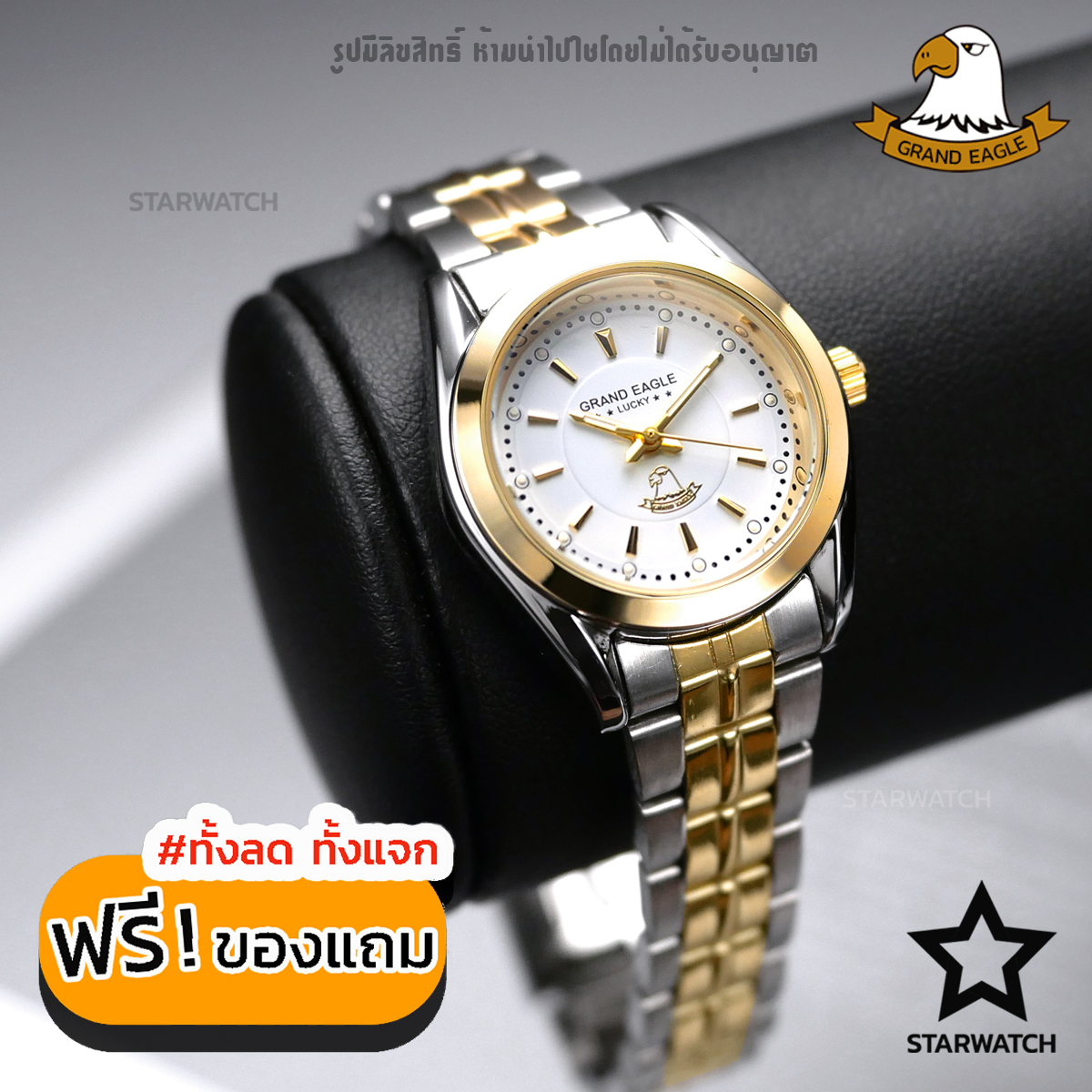 GRAND EAGLE Watch นาฬิกาข้อมือผู้หญิง สายสแตนเลส รุ่น AE008L SilverGold/White Lazada.co.th