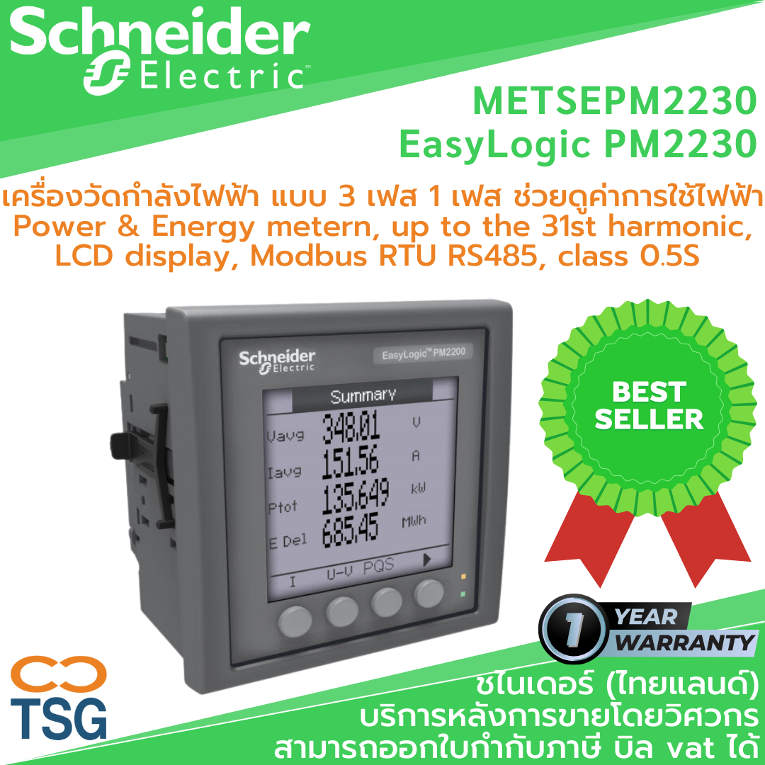 Schneider METSEPM2230 EasyLogic PM2230 (Power & Energy meter, up to