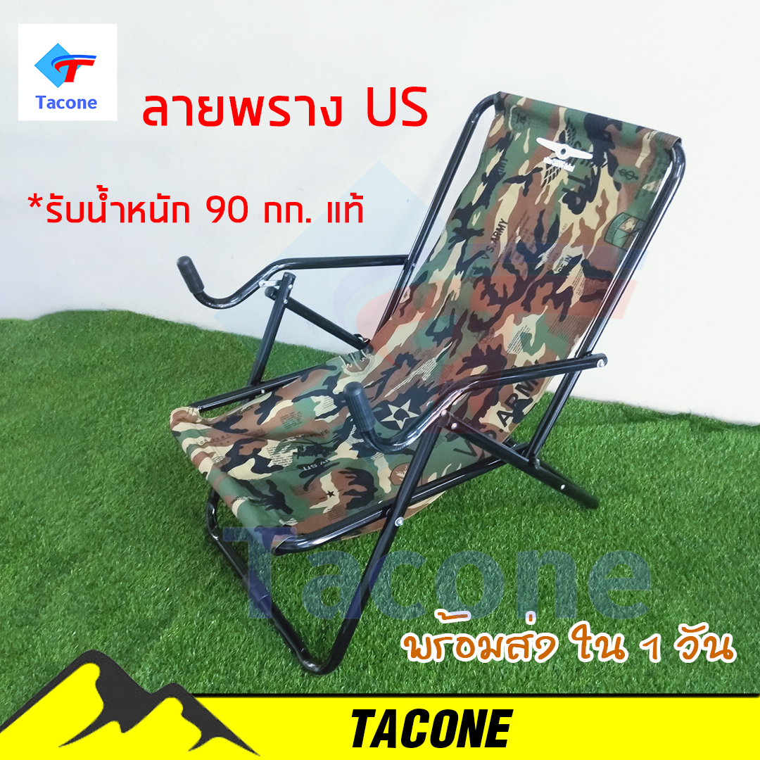 เก้าอี้สนาม เก้าอี้ชายหาด ลายทหาร รับน้ำหนัก 90กก. เก้าอี้สนามพับ เตียงพับ camping ผ้าใบอย่างหนา TACONE