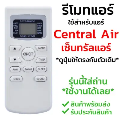 Replacement Remote Controller For Central Air Conditioner Model TCLTB l Siam Remote