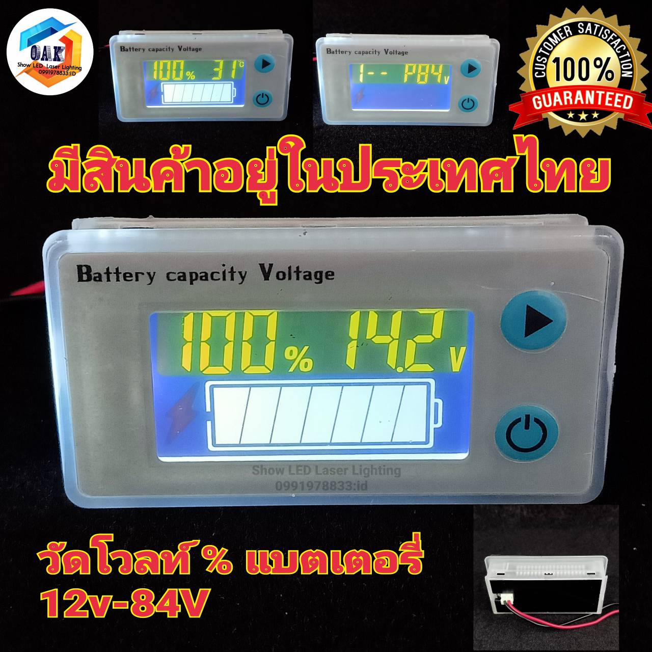 วัดโวลท์ v วัดแบตเตอร์รี่  โวลท์มิเตอร์ดิจิตอล โวลต์มิเตอร์ติดหน้าปัด Car DC LCD Volt meter วัดโวลท์&วัด %แบต  โวลท์มิเตอร์ DC volt meter