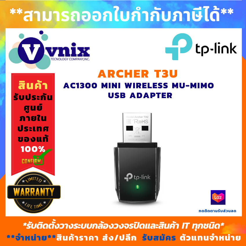 TP-Link รุ่น Archer T3U อุปกรณ์รับสัญญาณ AC1300 Mini Wireless MU-MIMO USB Adapter สินค้ารับประกันศูนย์ limited lifetime by VNIX GROUP