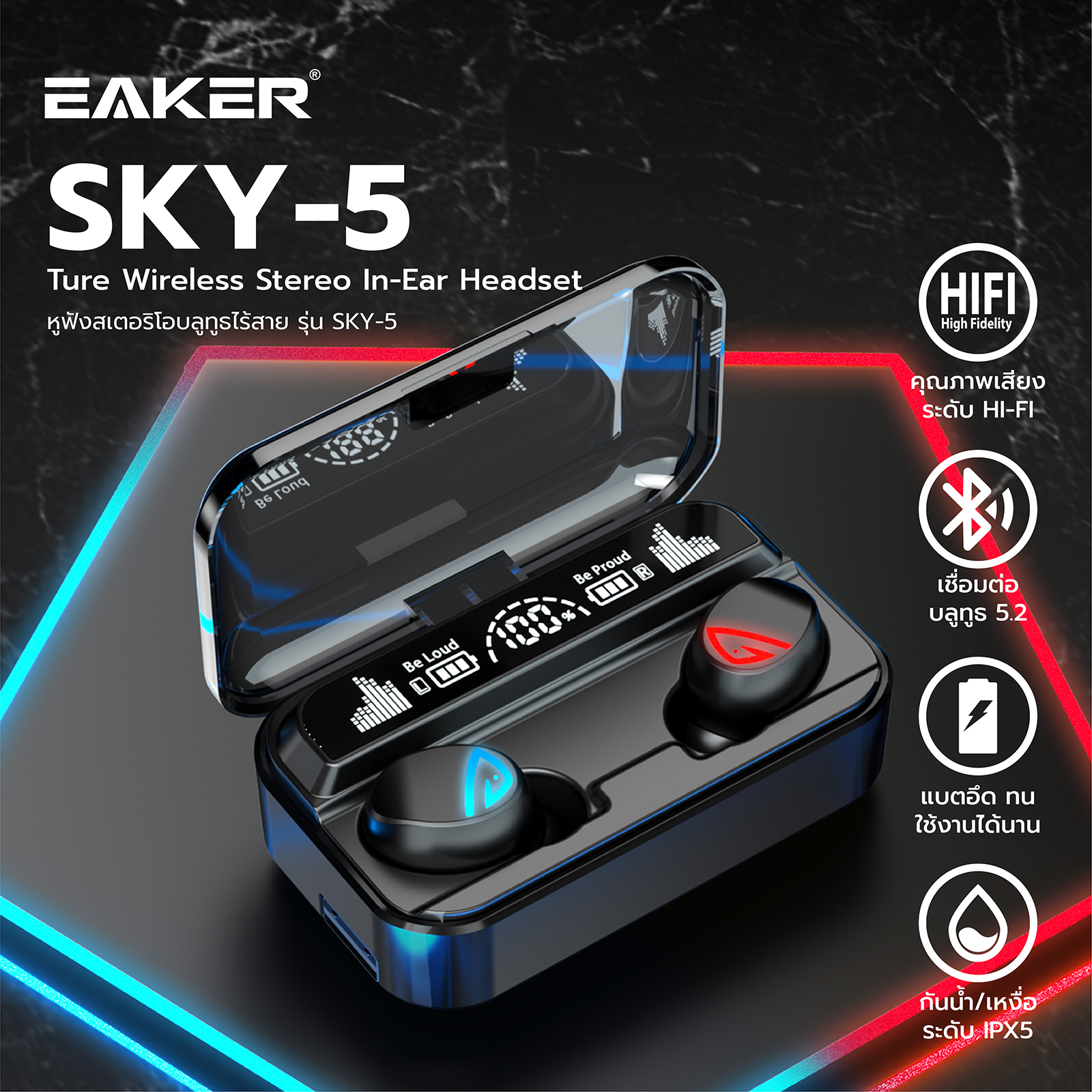 หูฟังบลูทูธ TWS SKY-5 หูฟังบลูทูธไร้สาย เสียงชัด HD มีไมโครโฟน ระบบ ...