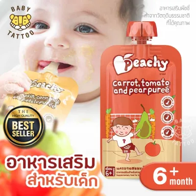 Peachy baby food พีชชี่ อาหารเด็ก แครอทผสมมะเขือเทศและแพร์บด 110 กรัม สำหรับเด็กเล็กอายุ 6 เดือนถึง 3 ปี BABY TATTOO