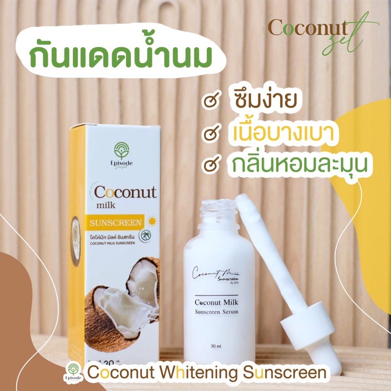 coconut milk sunscreen