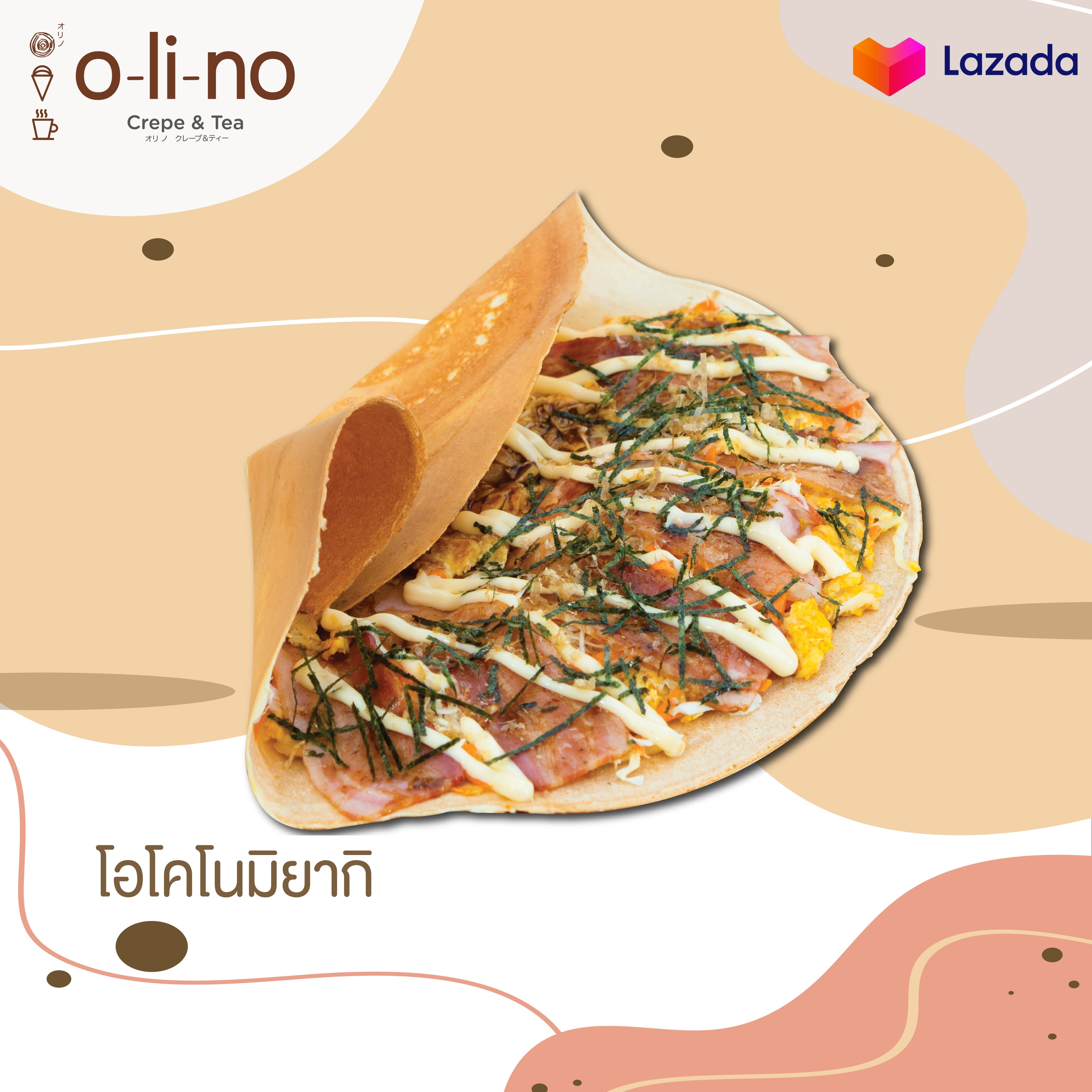 [E-voucher] Olino Crepe&Tea - Okonomiyaki โอลิโนะ เครปแอนด์ที โอโคโนมิยากิ