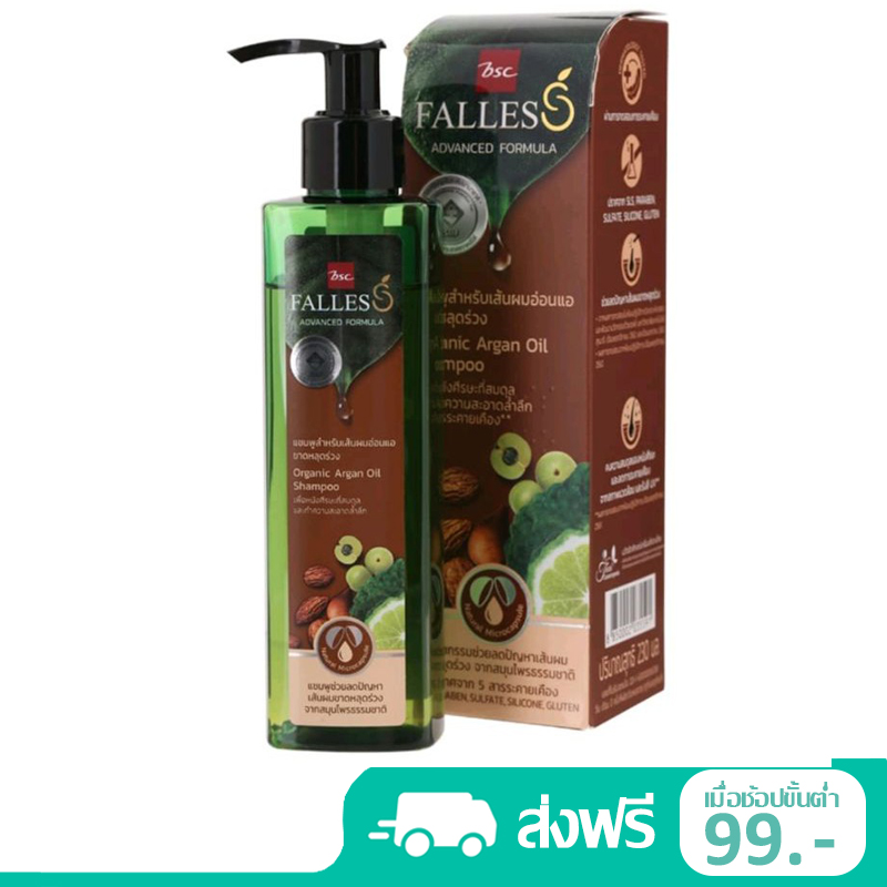 BSC Falless Hair Reviving Shampoo (Organic Argan Oil) แชมพูฟอลเลส ออร์แกนิค อาร์แกนออยล์ ทำความสะอาดล้ำลึกและลดการระคายเคือง 230 มล.