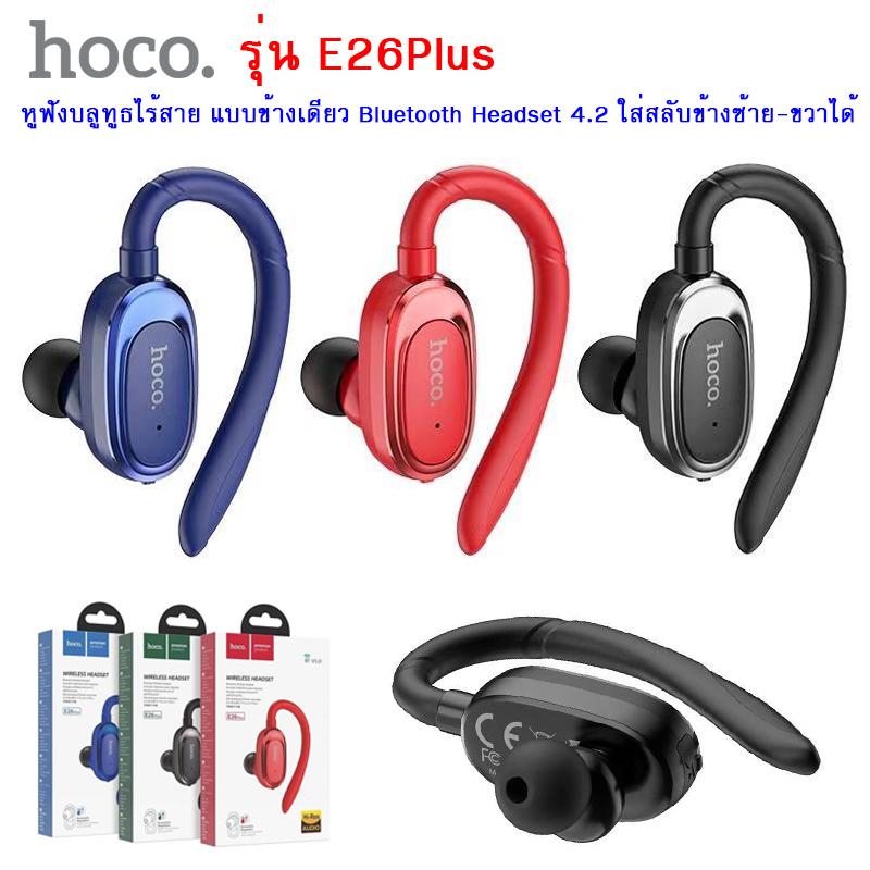 Hoco E26 Plus หูฟังบลูทูธไร้สาย แบบข้างเดียว Bluetooth Headset 4.2 ใส่สลับข้างซ้าย-ขวาได้ รองรับทุกระบบ