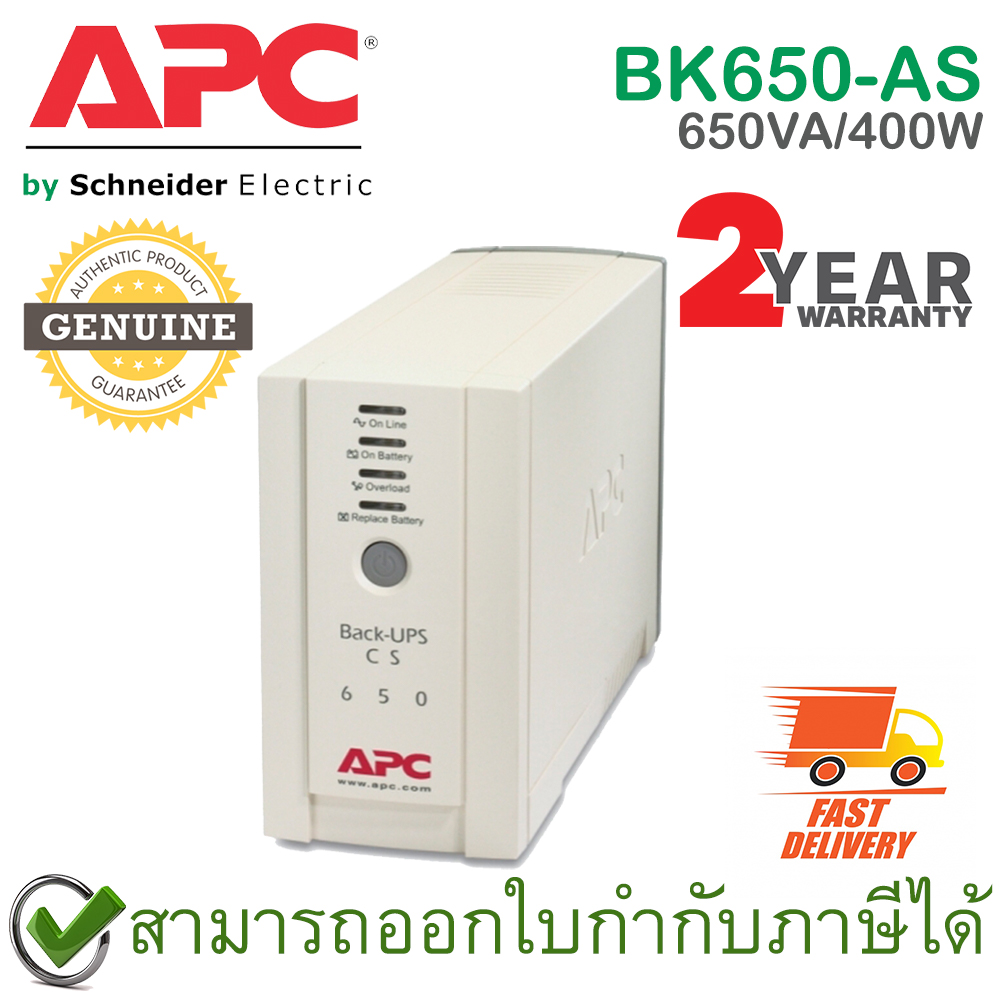APC Back-UPS BK650-AS CS 650VA/400Watts เครื่องสำรองไฟ ของแท้ ประกัน ...