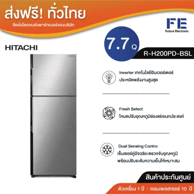 HITACHI ตู้เย็น 2 ประตู ระบบ Inverter ความจุ 7.7 คิว รุ่น R-H200PD-BSL (สีเงิน) เซ็นเซอร์คู่อัจฉริยะ ประหยัด