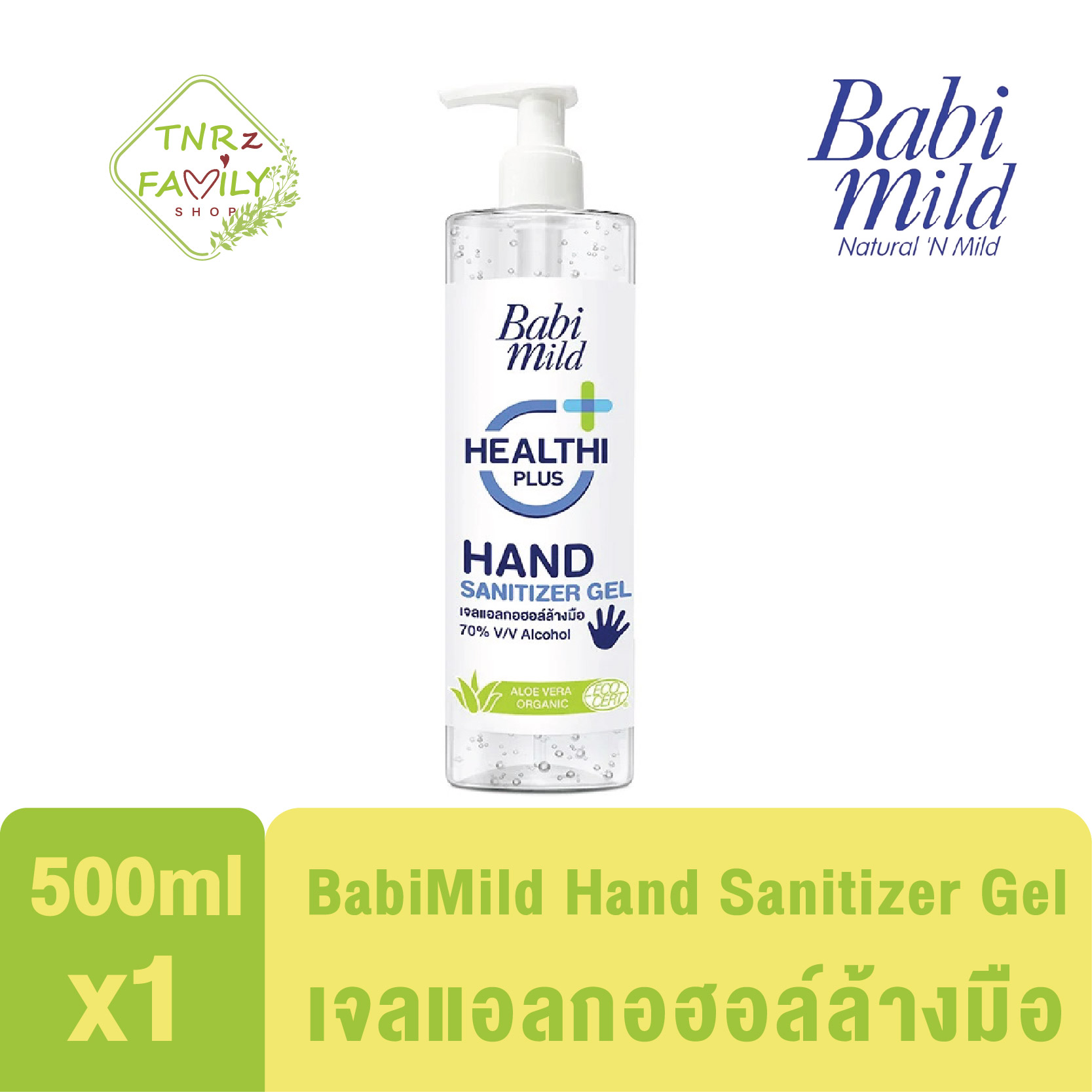 [500ml]BabiMild® Natural Hand Sanitizer Ge ผลิตภัณฑ์เจลแอลกอฮอล์ทำความสะอาดมือ เบบี้มายด์ แนชเชอรัล แฮนด์ ซานิไทเซอร์ เจล / Babi Mild l 500 ml.