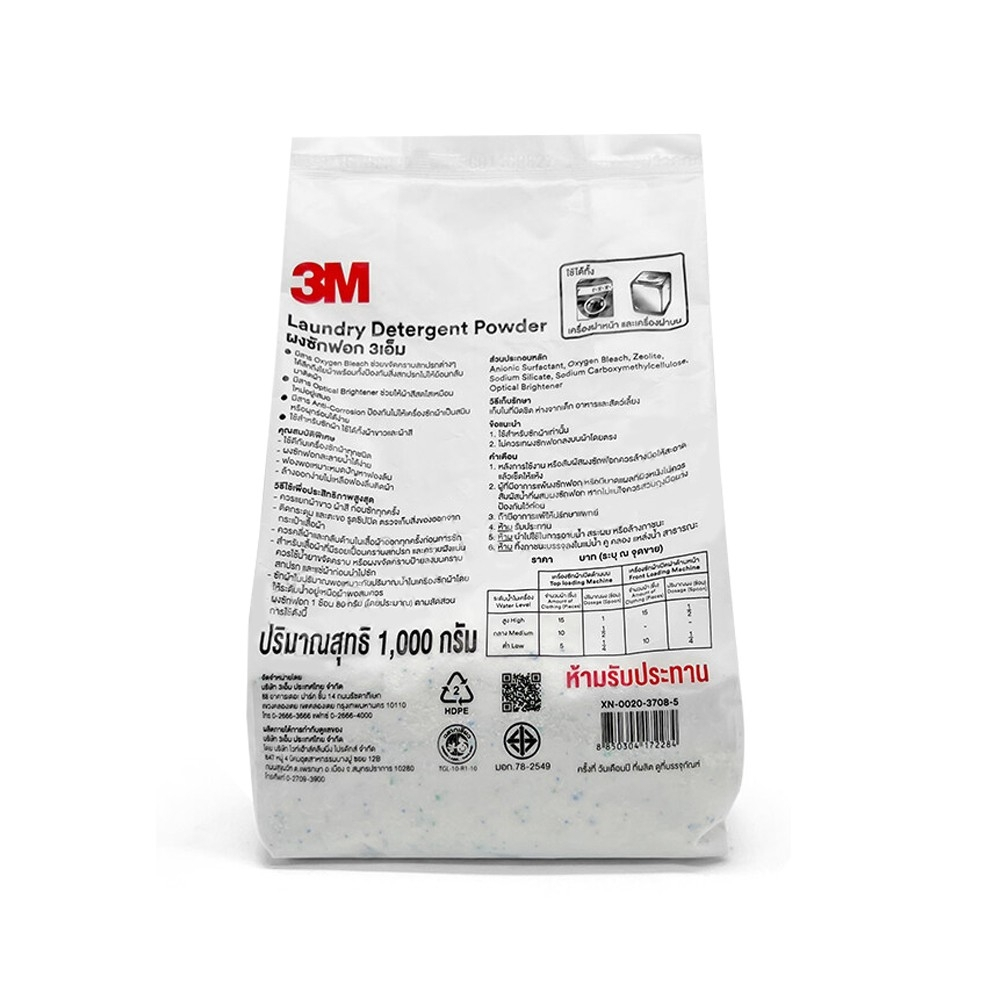 3M Laundry Detergent Powder ผงซักฟอก ฉลากเขียว ขนาด (ถุงละ 1 กก. 25ถุง ...