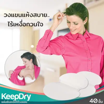 KeepDry - Armpit Pads
