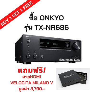 Onkyo TX-NR686 7.2 Channel Network A/V Receiver แถมสาย HDMI VELOCITA มูลค่า 3,790