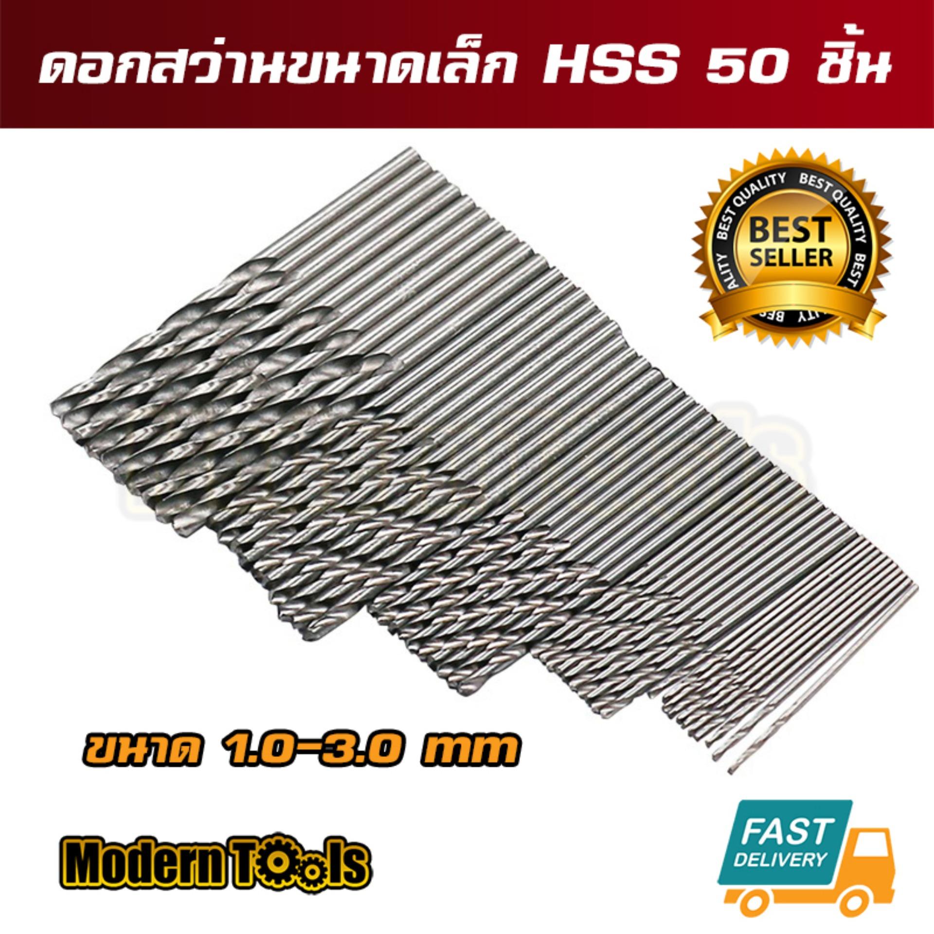 Aufuu ชุดดอกสว่านขนาดเล็ก ไฮสปีด HSS ขนาด 1-3 mm 50 ชิ้น สำหรับงานละเอียดขนาดเล็ก