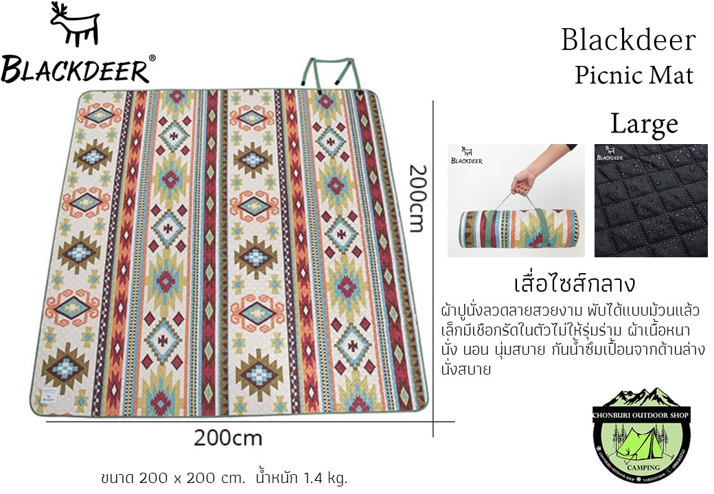 BlackDeer Picnic Mat Large#เสื่อไซส์กลาง200 x 200 cm