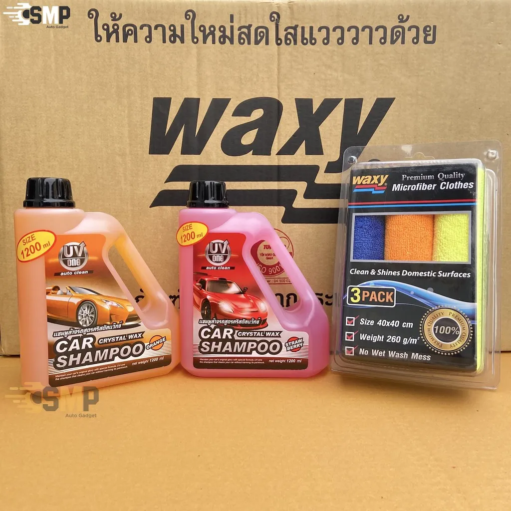 Best seller แชมพูล้างรถ 1200ml Waxy แถมฟรี!! ผ้าไมโครไฟเบอร์ 40x40 3 ผืน น้ำยาล้างรถ (Set สุดคุ้ม) เบาะรถยนต์ เบาะรถแข่ง อุปกรณ์ภายในรถยนต์ ผ่านกันแดดในรถยนต์ ผ่านกันแดดในรถยนต์ วัดบูท หมวกกันน๊อค ประดับยนต์ พวงมาลัยรถยนต์