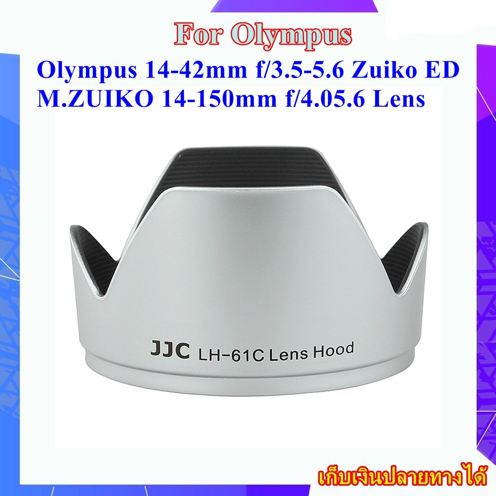 JJC Lens Hood LH-J61D 09819 Replaces Olympus LH-61D Silver - Skroutz.gr