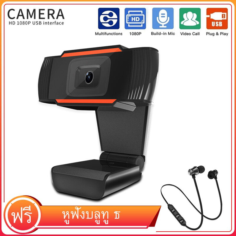 【ฟรี ชุดหูฟังบลูทูธแม่เหล็ก】กล้องเว็ปบ​แคม กล้องคอมพิวเตอร์ มีไมโครโฟนในตัว Webcam MIC FULL HD720P