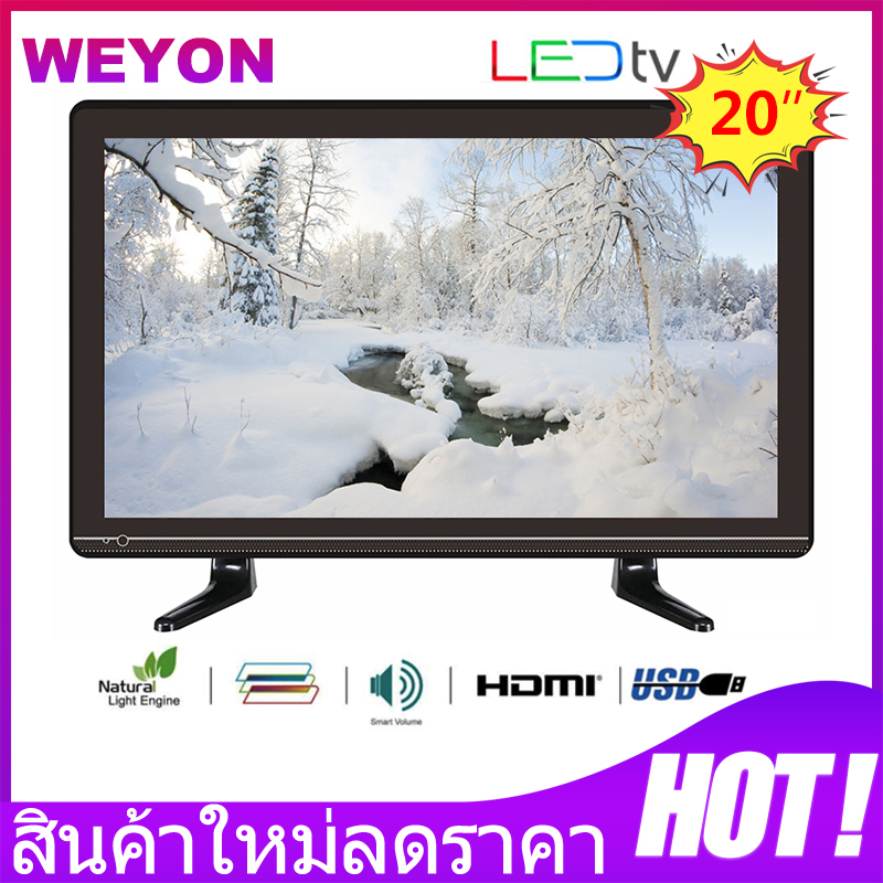 WEYON LED TV 20 นิ้ว (แอลอีดีทีวี 29 นิ้ว) ใหม่ล่าสุด YM20B