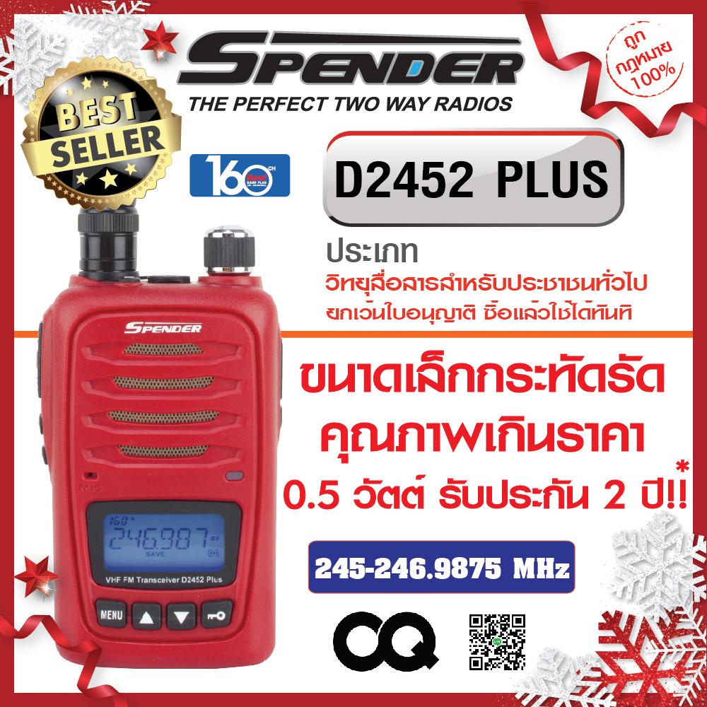 SPENDER วิทยุสื่อสาร เครื่องรับส่งวิทยุ D2452 PLUS - สีแดง
