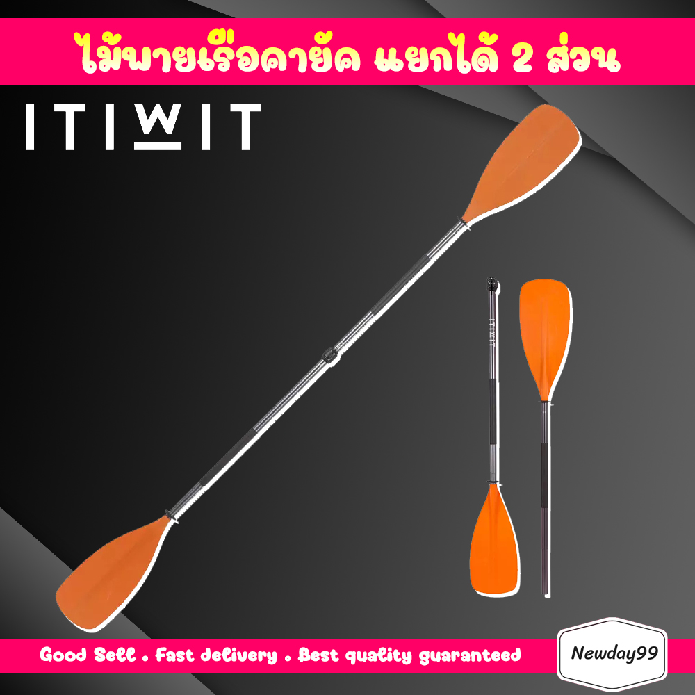 ไม้พายเรือคายัค ITIWIT ปรับความยาวได้ / แยกได้ 2 ส่วน รุ่น X100