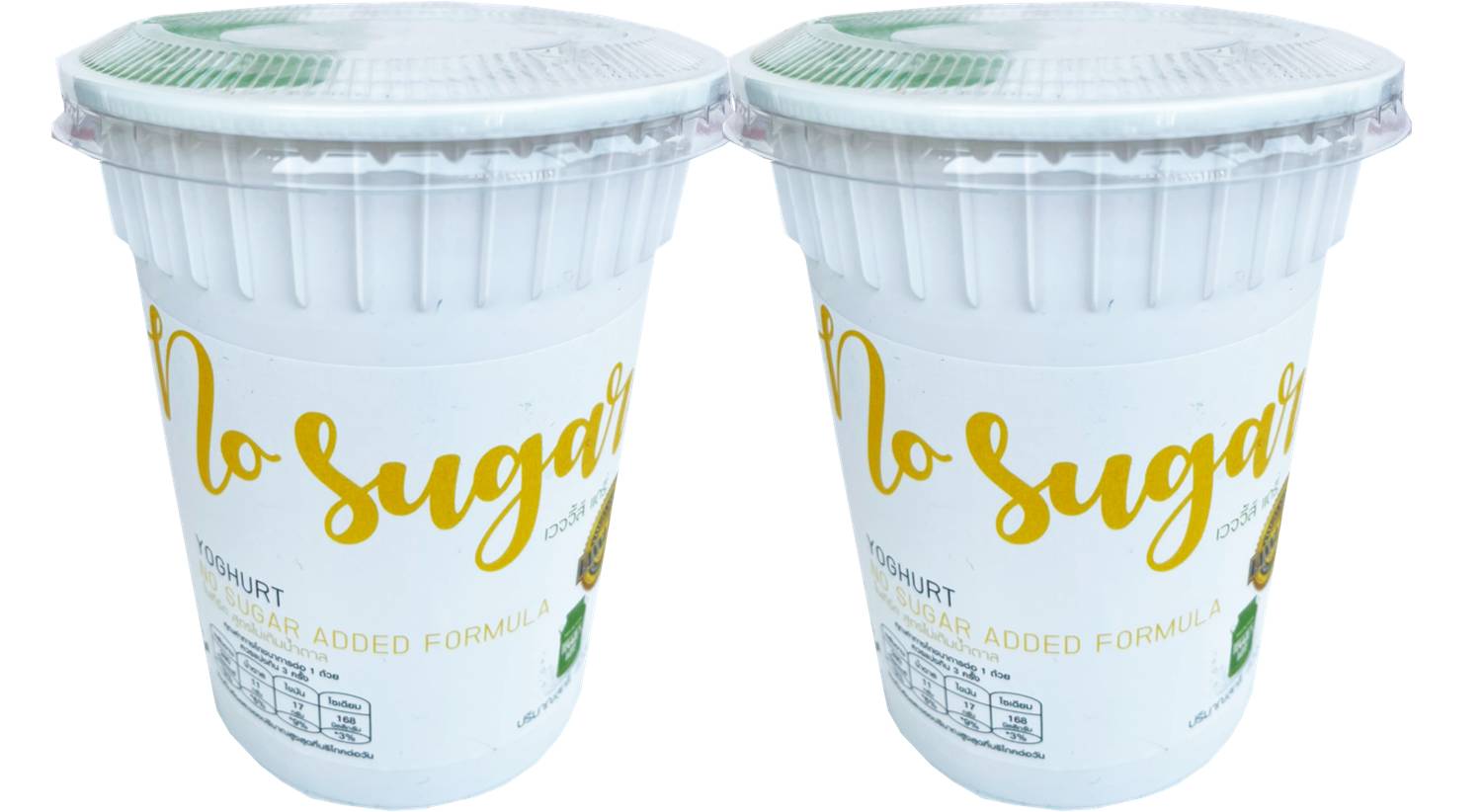 โยเกิร์ตโฮมเมด เวจจี้ส์แดรี่ 420กรัม แพค2 ไม่มีน้ำตาล Homemade Yoghurt Veggie’s Dairy No Sugar Added (420 g) 2 cups