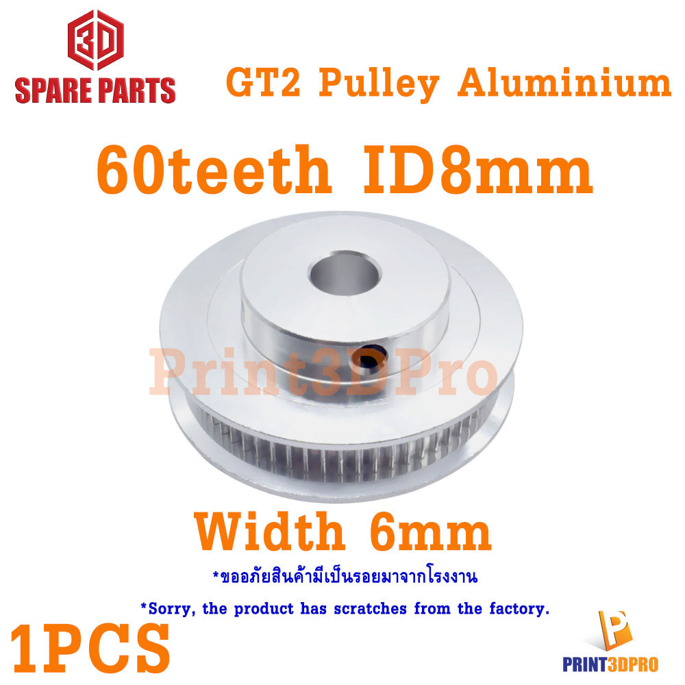 3D Part GT2 Pulley 60teeth ID8 Width 6mm Aluminium Alloy For timing belt 6mm