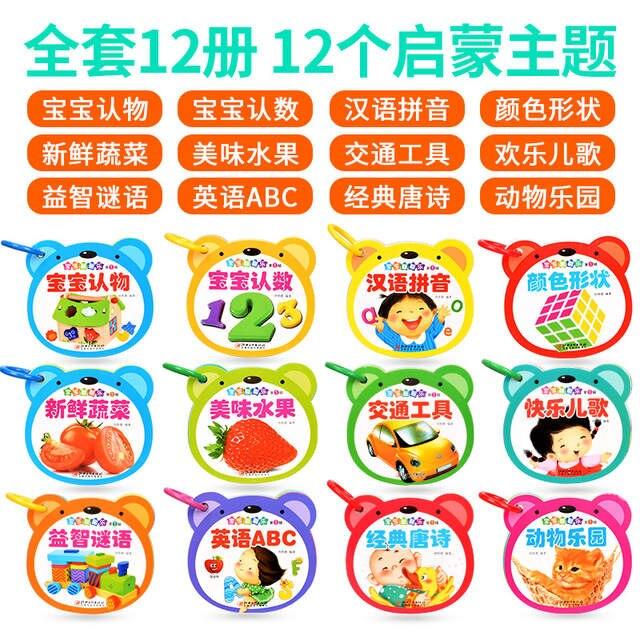 12pcsset Early Education Baby Preschool Learning Chinese Character Cards With English Picture Animal  Fruit  Children's Song -HE DAO