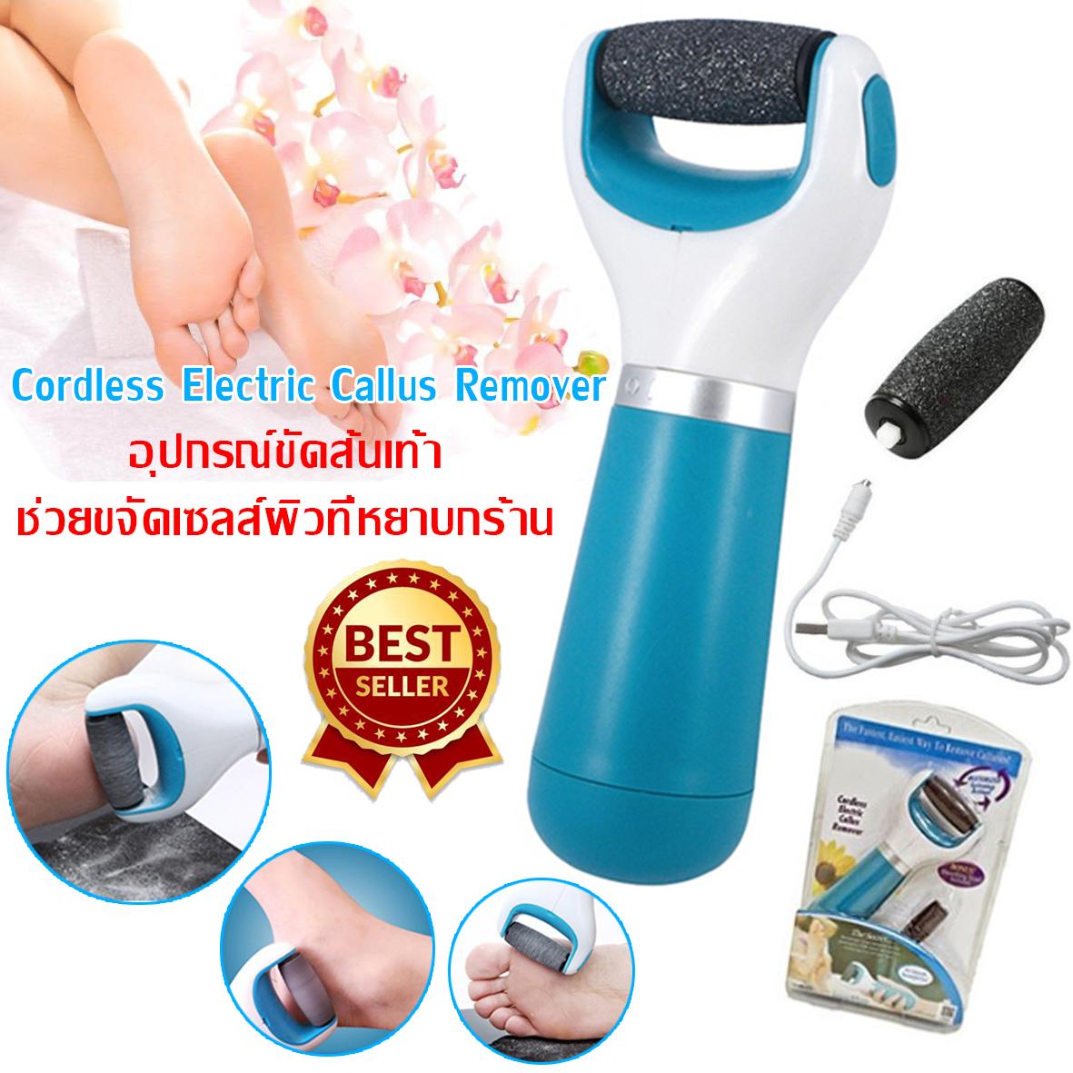 JD Selection Cordless Electric Callus Remover ที่ขัดเท้าไฟฟ้า เครื่อง
