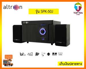 Altron ลำโพงบลูทูธซับวูฟเฟอร์ รุ่น SPK-50J