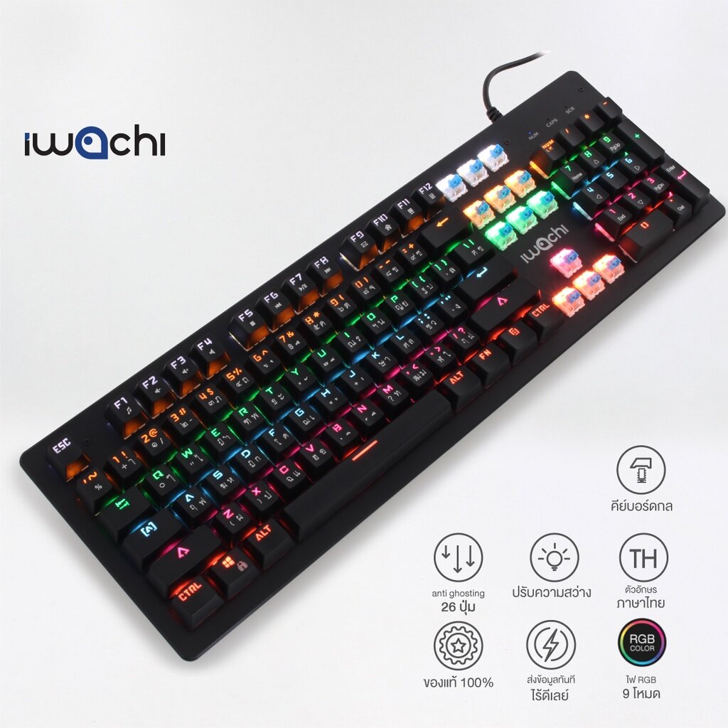 คีย์บอร์ด คีบอร์ดเกมมิ่ง IWACHI Mechanical Keyboard (Blue switch) คีย์บอร์ดเกมมิ่ง พร้อมไฟ RGB 9โหมด